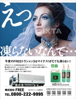 takumikudou0103 (takumikudou0103)さんの雑誌広告のデザイン作成への提案