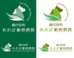 Force-Factory (coresoul)さんの新規開業予定の動物病院『御代田町あおば動物病院』の病院ロゴ作成への提案