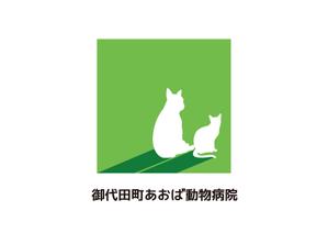 tora (tora_09)さんの新規開業予定の動物病院『御代田町あおば動物病院』の病院ロゴ作成への提案