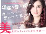 kk-webdesign (kk-webdesign)さんの若返りたい女性がメルマガ登録したくなる美容系ランディングページのヘッダーデザインをお願いしますへの提案