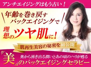 TOP55 (TOP55)さんの若返りたい女性がメルマガ登録したくなる美容系ランディングページのヘッダーデザインをお願いしますへの提案