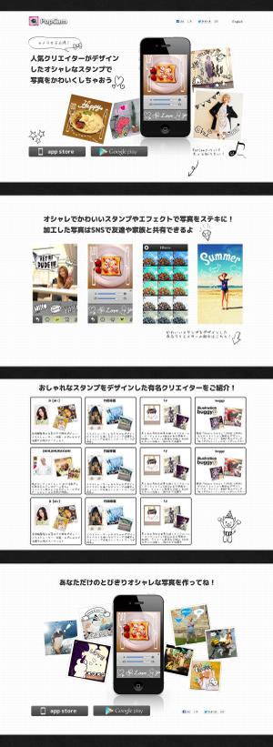 hitsujiさんの写真加工アプリ「PopCam」の紹介サイトの制作への提案
