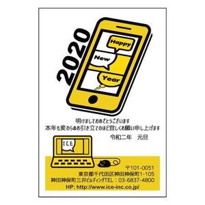 tomo_acu (tomo_acu)さんのスマホサービス運営会社の年賀状デザイン依頼への提案