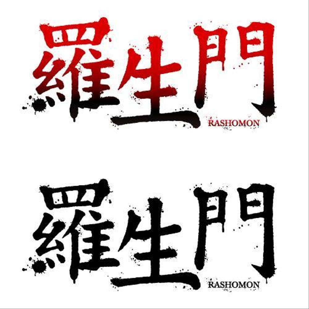 rashomon_logo.jpg