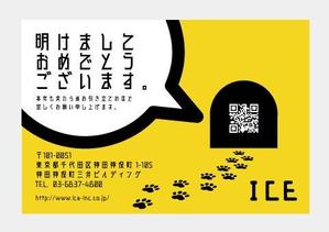 morris (morris_design)さんのスマホサービス運営会社の年賀状デザイン依頼への提案
