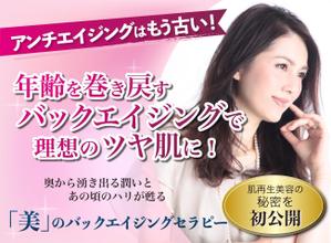 wkh2さんの若返りたい女性がメルマガ登録したくなる美容系ランディングページのヘッダーデザインをお願いしますへの提案