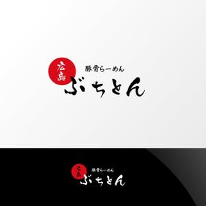 Nyankichi.com (Nyankichi_com)さんの新ブランドらーめん店「ぶちとん」のロゴへの提案