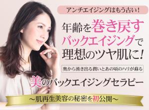 YUKI HANA (Yuki_HANA)さんの若返りたい女性がメルマガ登録したくなる美容系ランディングページのヘッダーデザインをお願いしますへの提案