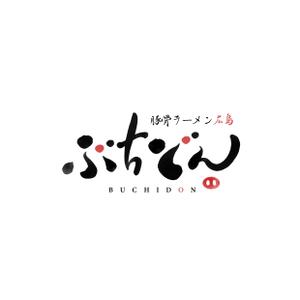 Puchi (Puchi2)さんの新ブランドらーめん店「ぶちとん」のロゴへの提案