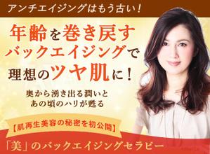 wrx1995 (wrx1995)さんの若返りたい女性がメルマガ登録したくなる美容系ランディングページのヘッダーデザインをお願いしますへの提案