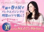 kk-webdesign (kk-webdesign)さんの若返りたい女性がメルマガ登録したくなる美容系ランディングページのヘッダーデザインをお願いしますへの提案