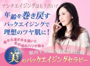 kk-webdesign (kk-webdesign)さんの若返りたい女性がメルマガ登録したくなる美容系ランディングページのヘッダーデザインをお願いしますへの提案
