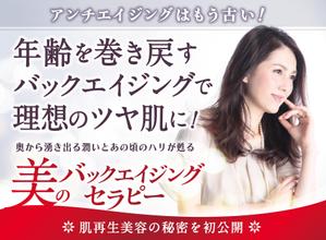 Z_MAN (Z_MAN)さんの若返りたい女性がメルマガ登録したくなる美容系ランディングページのヘッダーデザインをお願いしますへの提案