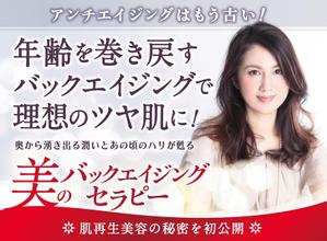 Z_MAN (Z_MAN)さんの若返りたい女性がメルマガ登録したくなる美容系ランディングページのヘッダーデザインをお願いしますへの提案