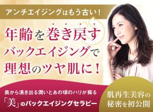 Gururi_no_kotoさんの若返りたい女性がメルマガ登録したくなる美容系ランディングページのヘッダーデザインをお願いしますへの提案
