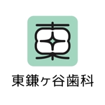 studio AIU (uono08)さんの歯科医院「東鎌ヶ谷歯科」のロゴへの提案