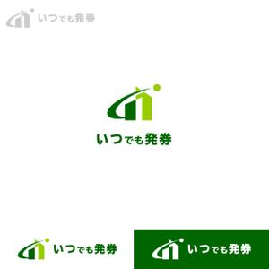 Puchi (Puchi2)さんのチケット販売ASP「いつでも発券」のロゴへの提案