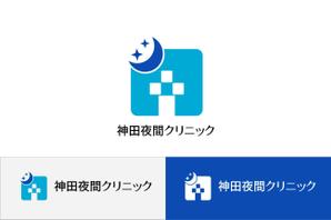 Suisui (Suisui)さんの東京都千代田区神田の夜間クリニック「神田夜間クリニック」のロゴへの提案