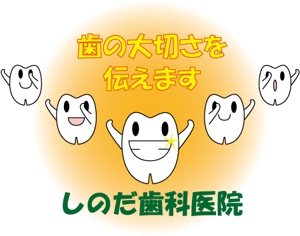 ながつき (nagatuki)さんの歯科医院のロゴデザインへの提案