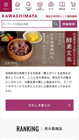もよこ (little)さんのECサイト（スマホサイト）のメニュー用のアイコン作成依頼（全部で16点程度）への提案
