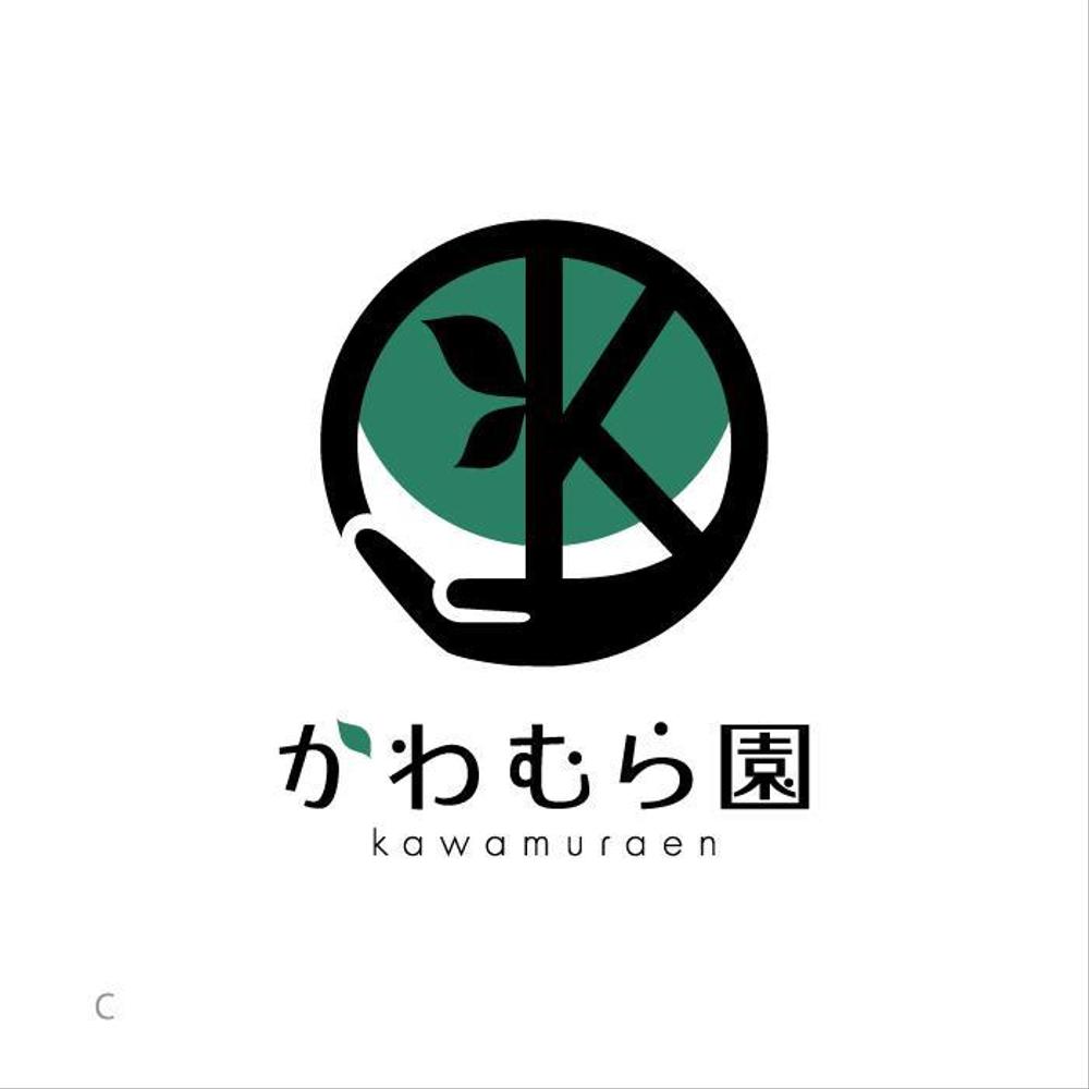 植木生産業「かわむら園」のロゴ作成