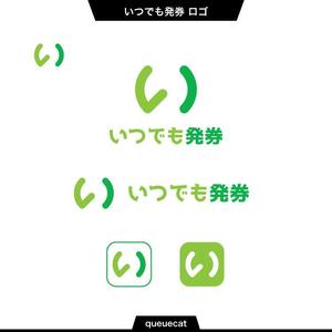 queuecat (queuecat)さんのチケット販売ASP「いつでも発券」のロゴへの提案