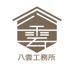 URBANSAMURAI (urbansamurai)さんの地域の工務店『八雲工務所』のロゴへの提案