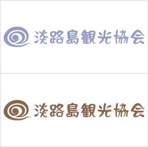 mako_369 (mako)さんの淡路島観光協会のロゴ制作への提案