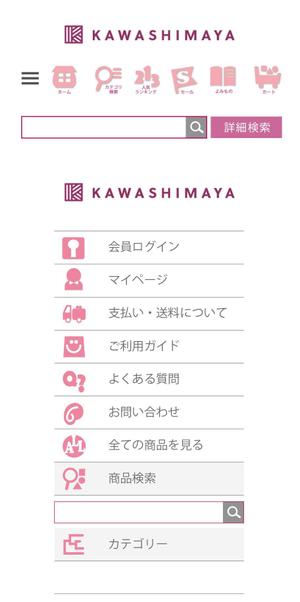 西田直文 (m-nisida)さんのECサイト（スマホサイト）のメニュー用のアイコン作成依頼（全部で16点程度）への提案