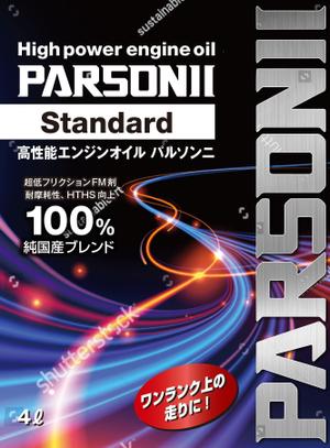 DNA 中村泰宏 (dna7687)さんの自動車用エンジンオイル  新作商品 4L缶 パッケージデザイン への提案