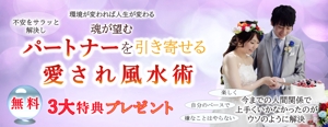 受付休止中　hananowa369 (hananowa369)さんの婚活リストどりキャンペーンのトップ画像の作成への提案