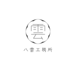 WIZE DESIGN (asobigocoro_design)さんの地域の工務店『八雲工務所』のロゴへの提案