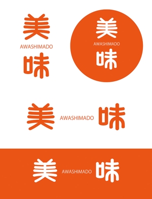 田中　威 (dd51)さんの【あわしま堂】洋菓子シリーズに使用する社名ロゴへの提案