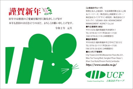 yamaad (yamaguchi_ad)さんの会社の年賀状のデザインへの提案