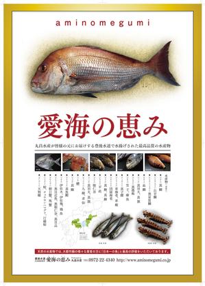 MT_KH ()さんの地方発送した高級水産物を店舗で紹介するポスター作製への提案