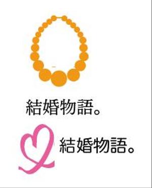 creative1 (AkihikoMiyamoto)さんの【ロゴ作成】結婚相談所サービスへの提案
