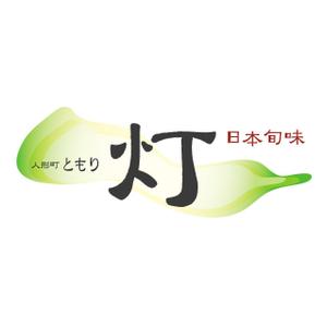 orange8さんの和食店のロゴへの提案