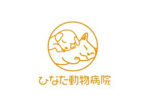 日和屋 hiyoriya (shibazakura)さんのひなた動物病院への提案
