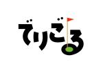 Nouvox (Nouvox)さんの新規ゴルフブランド名「でりごる」のロゴ制作への提案