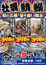 西村　良馬 (diguma)さんの海鮮居酒屋「いか」ポスター制作依頼への提案