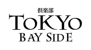 kazueetさんの「倶楽部　TOKYO BAY　SIDE」のロゴ作成への提案