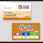 和田淳志 (Oka_Surfer)さんの新規開業動物病院の名刺作成への提案