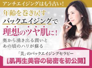 VainStain (VainStain)さんの若返りたい女性がメルマガ登録したくなる美容系ランディングページのヘッダーデザインをお願いしますへの提案