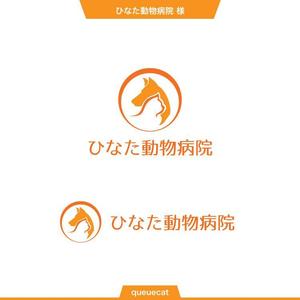 queuecat (queuecat)さんのひなた動物病院への提案