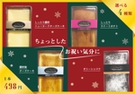 Kinoshita (kinoshita_la)さんのスーパーマーケットで販売するスイーツの販促ポスター作成（クリスマスバージョン）への提案