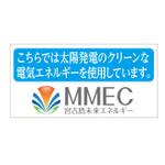 MT (minamit)さんの宮古島未来エネルギー（MMEC)のステータスシールへの提案