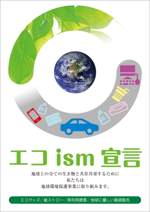 K.N.G. (wakitamasahide)さんの脱プラスチック・地球環境保護への提案
