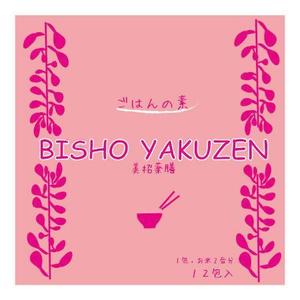 セキュリティ専門 (nait)さんの健康食品（薬膳）ブランドのパッケージラベルデザイン制作への提案