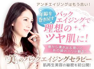 Buchi (Buchi)さんの若返りたい女性がメルマガ登録したくなる美容系ランディングページのヘッダーデザインをお願いしますへの提案