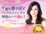 kk-webdesign (kk-webdesign)さんの若返りたい女性がメルマガ登録したくなる美容系ランディングページのヘッダーデザインをお願いしますへの提案
